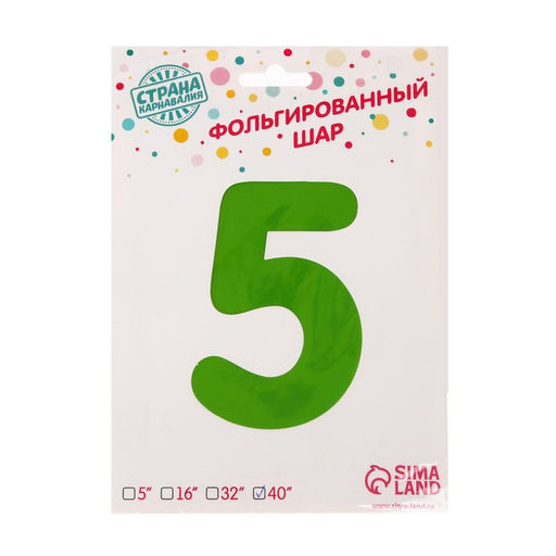 Воздушный шар фольгированный 40" «Цифра 5»