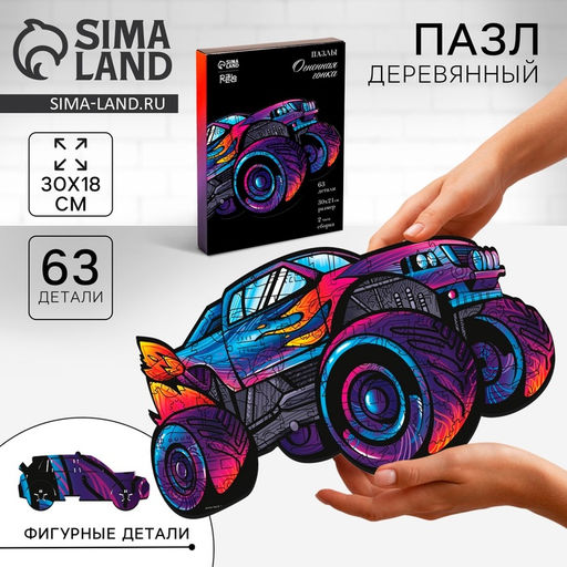 Пазлы фигурные Огненная гонка - Puzzle фото 8