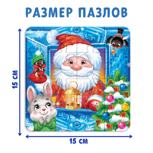 Подарочный набор на новый год «Новогодние истории», 8в1, пазлы, книги