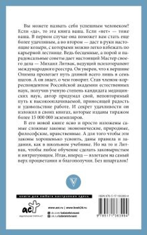 Лучшие психологические практики