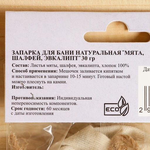 Запарка для бани натуральная «Мята, шалфей эвкалипт» 30 г