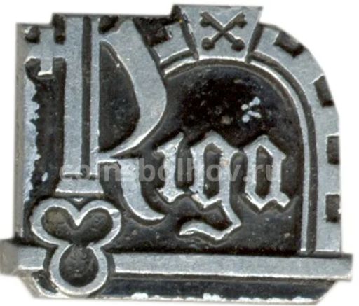 Значок Рига