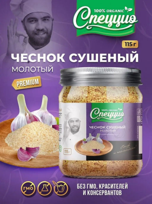 Чеснок сушеный (Вьетнам)