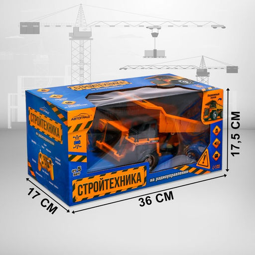 Самосвал радиоуправляемый Стройтехника, подвижный кузов, работает от аккумулятора - Автоград фото 6