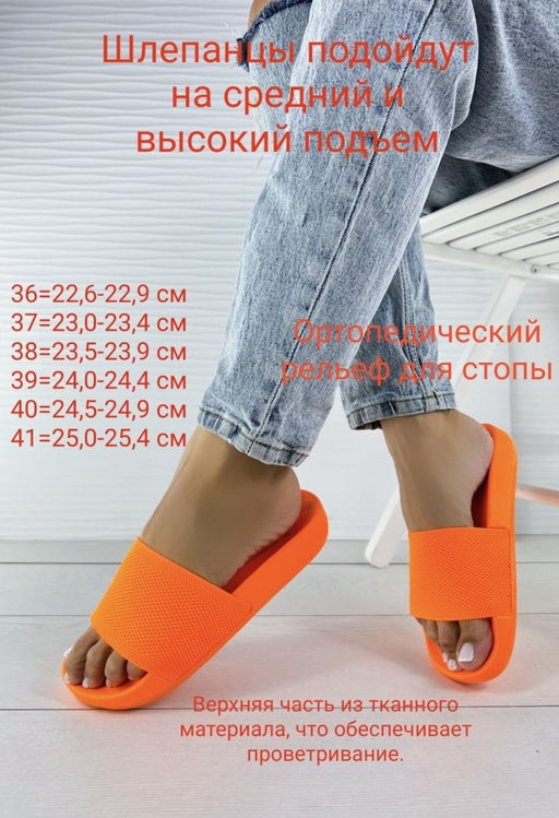 Шлепанцы с удобной анатомической подошвой