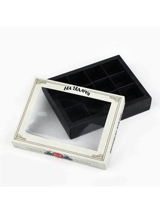 Цена за 5 шт. Коробка складная под 12 конфет Настоящему мужчине, 14.4?18.4?3.8 см