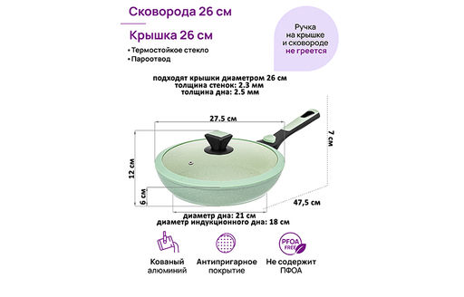 Сковорода глубокая 26 см FIERRA Зеленый мрамор С КРЫШКОЙ ф26, с/ручка, 47,5*27,5*12 см - Elan gallery фото 2