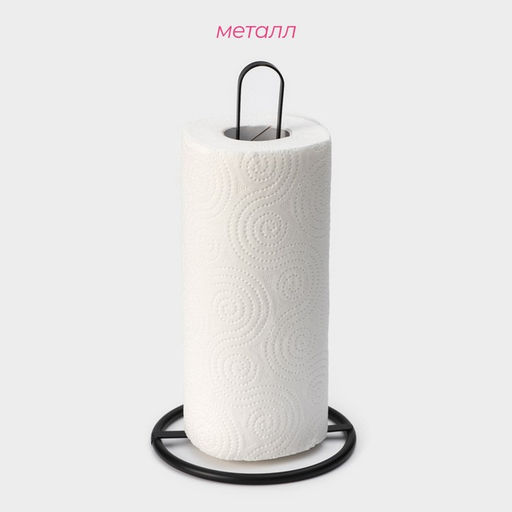 Держатель для бумажных полотенец Доляна «Лофт», 15×15×28 см, чёрный