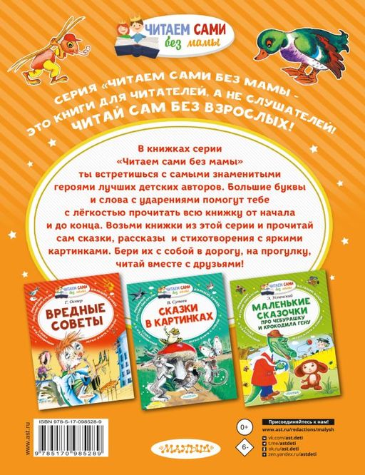 Волшебное слово