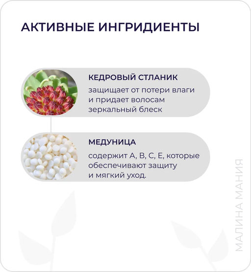 Объем и уход 400 мл / Шампунь для всех типов волос / Natura Siberica  фото 3
