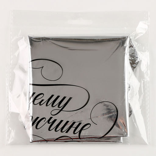 Цена за 5 шт. Воздушный шар фольгированный 18" «Лучшему мужчине», звезда