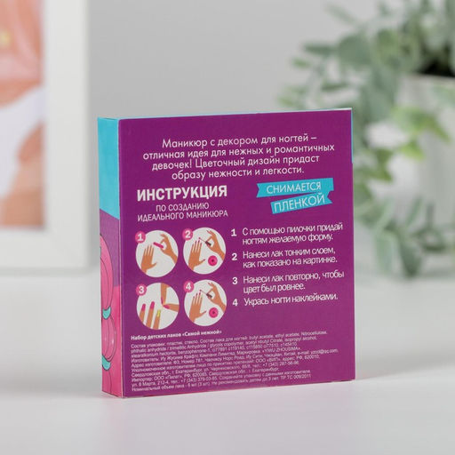 Набор детских лаков Самой нежной 3 шт по 6 мл (МИКС наклееки цветов) - Выбражулька фото 5