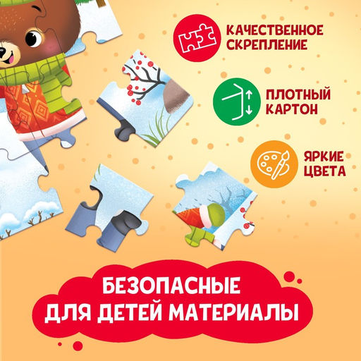 Цена за 3 шт. Пазл Новогодние развлечения, большая подарочная коробка, 24 элемента