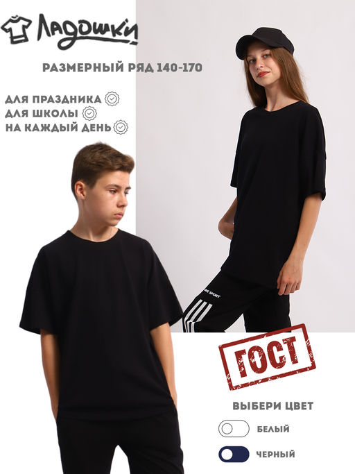 Футболка "Зарядка" черный