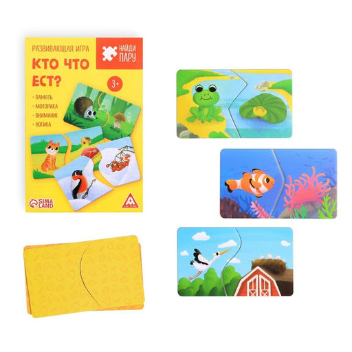 Настольная игра «Найди пару. Кто что ест?», 40 элементов, 3+