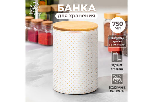 Банка д/хранения 750 мл 10*10*14,5 см Бисер с бамбуковой крышкой с силик.уплотнит. молочно-белый