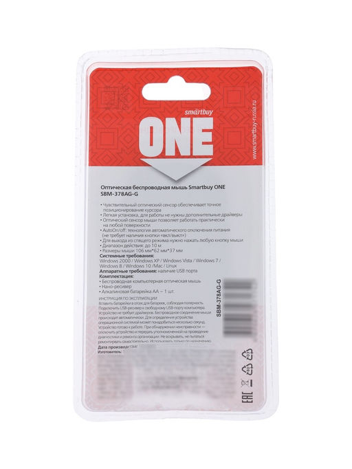 Мышь Smartbuy ONE 378, беспроводная, 3 кнопки, 1600 dpi, USB, 1хАА, серая