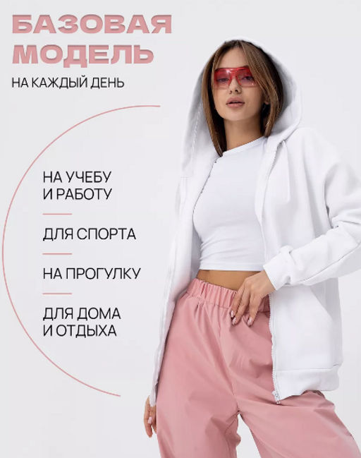 Толстовка футер 3х нитка с начесом .арт.286-21,белая - Binita фото 11