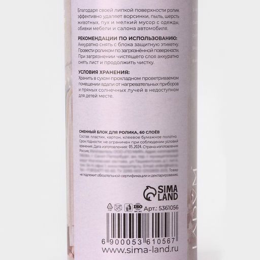 Цена за 2 шт. Сменный блок для ролика LaDom, 2 шт. по 60 листов