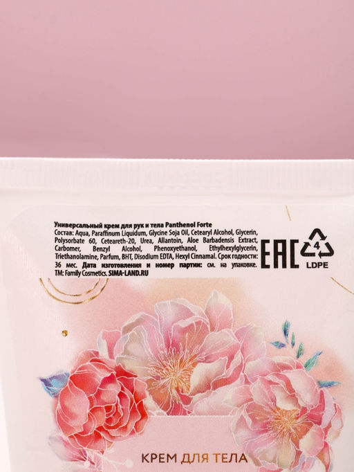 Подарочный набор Весна в сердце, гель для душа шампанское 250 мл и крем для тела 200 мл, Чистое счастье  фото 5