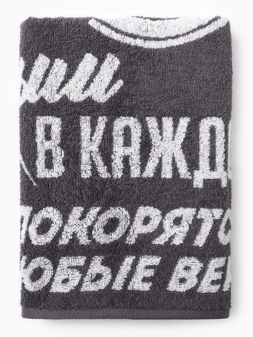 Полотенце махровое Этель Больших побед, 70?130 см, 100% хлопок, 420 г/м?, серое