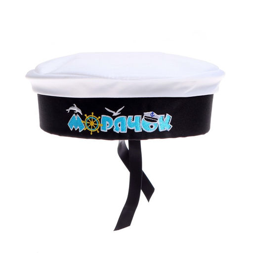 Бескозырка детская Морячок, р-р. 52
