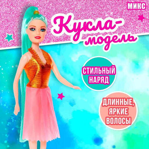 Кукла модель Радужный стиль, МИКС - Simaland фото 13