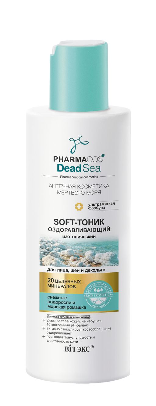 Витекс PHARMACos Dead Sea Оздоравливающий Soft-ТОНИК изотонич.для лица, шеи 150мл - Белита фото 2