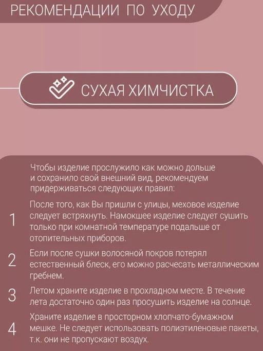 шапка Ушанка детская норка кашемировая роза - Davidovfox фото 9