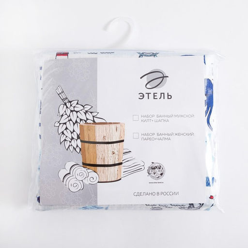 Набор для сауны Этель Капитан килт 75*144 см + шапка, вафля 200г/м2, 100% хл  фото 9