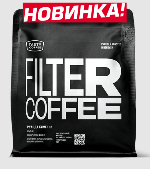 Кофе Руанда Кименьи