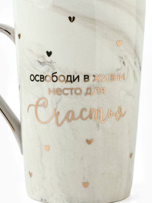Кружка чайная керамическая Счастье, 350 мл