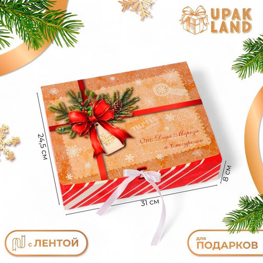 Коробка подарочная новогодняя складная, упаковка, «Большой подарок», 31×24.5×8 см