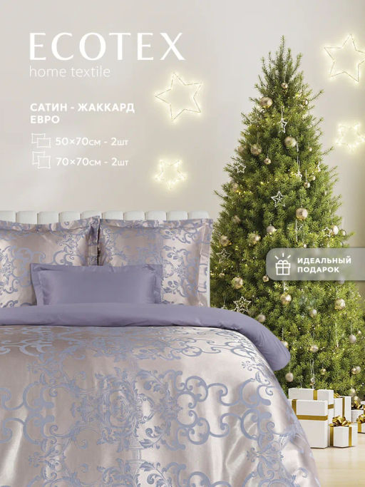 Постельное белье Севилья Евро + 4 наволочки