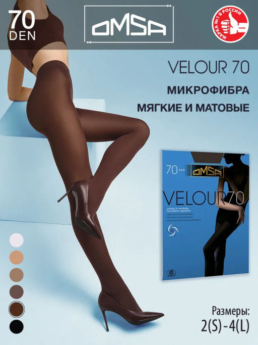 Velour 70 (50/5)*** - Rocky Red - Omsa фото 3