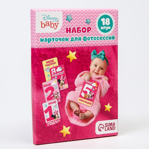 Набор карточек для фотосессий, Минни Маус, 12 х 8 см - Disney фото 4
