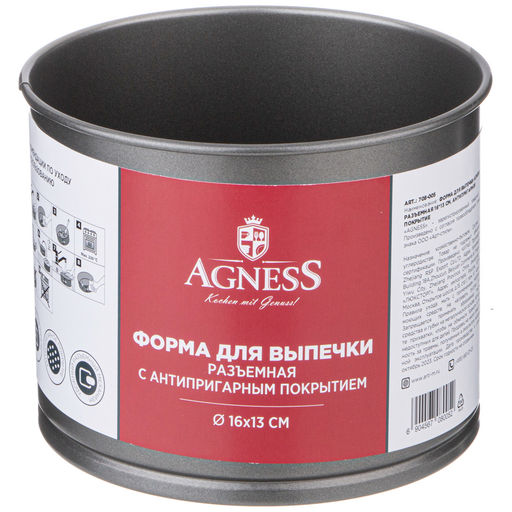 ФОРМА ДЛЯ ВЫПЕЧКИ AGNESS РАЗЪЕМНАЯ 16*13 СМ. АНТИПРИГАРНОЕ ПОКРЫТИЕ  фото 2