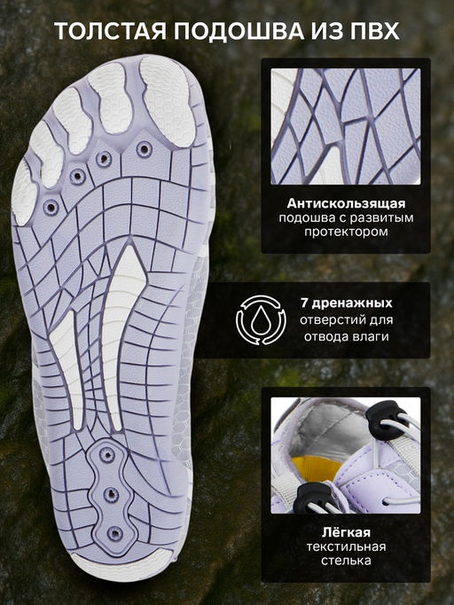Аквашузы ONLYTOP Swim, р. 38