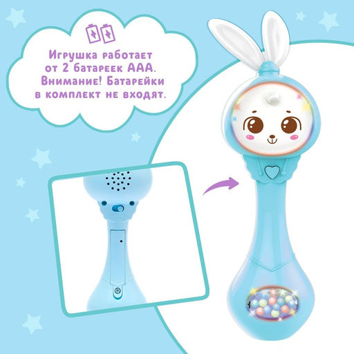 Музыкальная погремушка Милый дружок, звук, свет, цвет голубой - Zabiaka фото 8