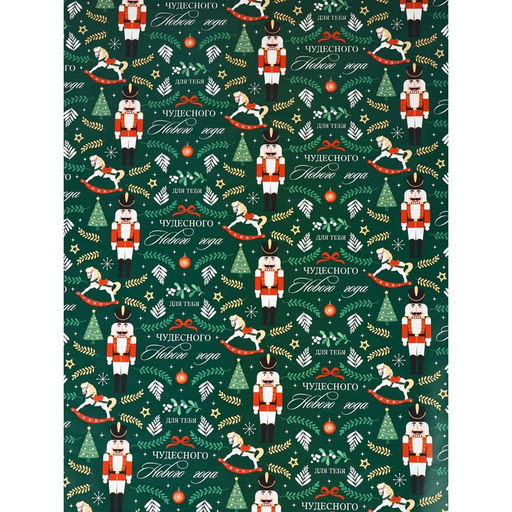 Набор упаковочной бумаги «Новогоднее настроение», 3 листа, 70 × 100 см