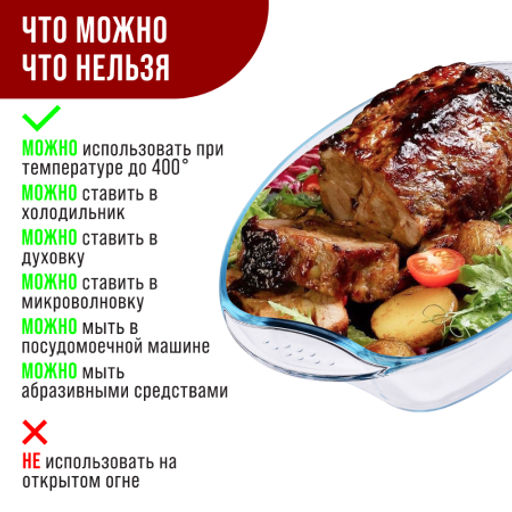 31052 Жаровня стекло высокая 2,9л 34,5х24,5х6,5см LR (х6) - Mayer&boch фото 5