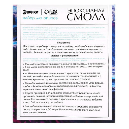 Набор для творчества «Эпоксидная смола», подсвечник