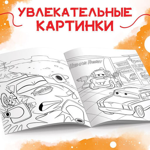 Цена за 2 шт. Раскраска, А5, 16 стр., Тачки