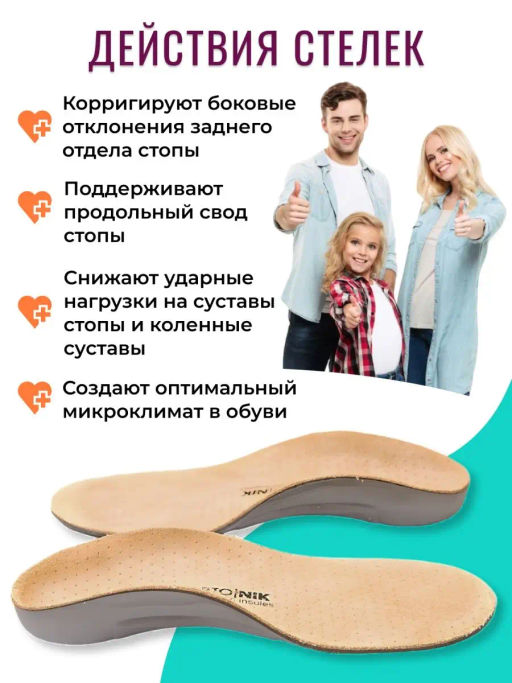 Детские корригирующие ортопедические стельки Talus 18к забота - Орто.ник фото 7
