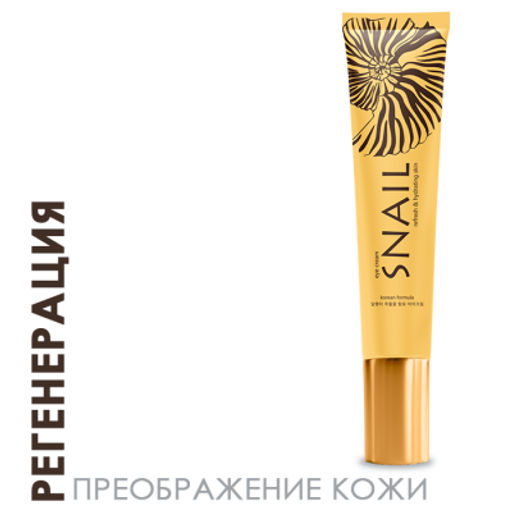 Регенерирующий крем для век Улиточный секрет TaiYan, 20 г TY-1003