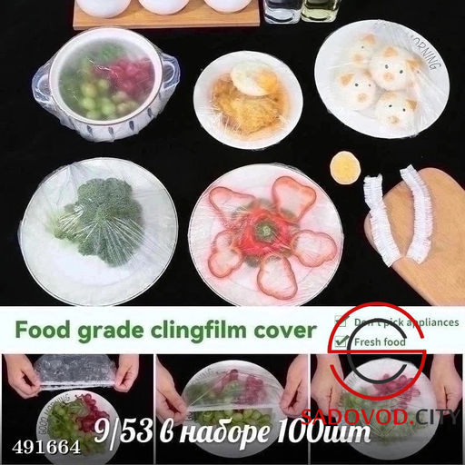 Пакеты для пищевых продуктов на резинках , 100шт