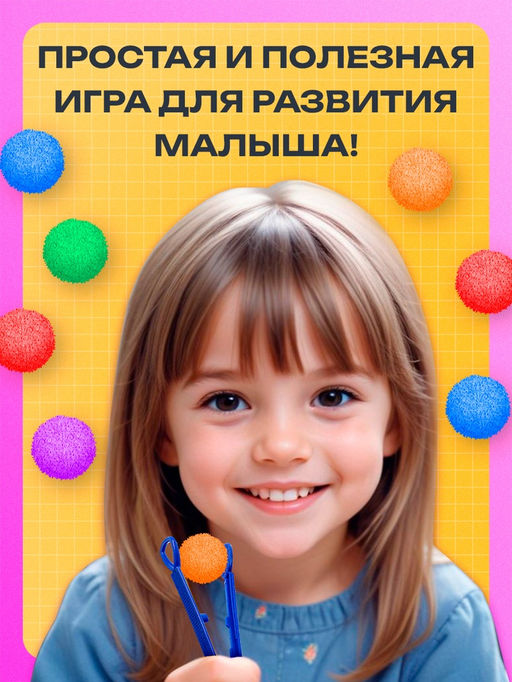 Развивающий набор «Цветные бомбошки: по методике Монтессори», 20 шариков, 20 заданий, 3+