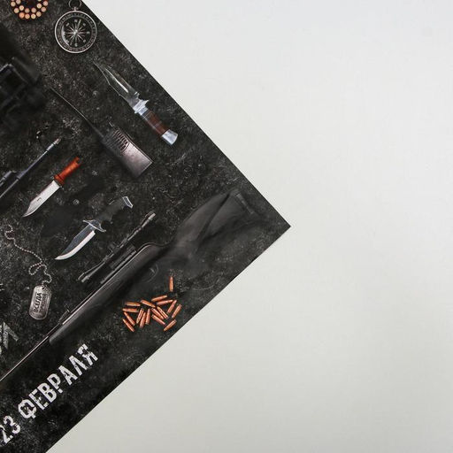 Цена за 10 шт. Бумага упаковочная глянцевая «Настоящему герою», 70 х 100 см