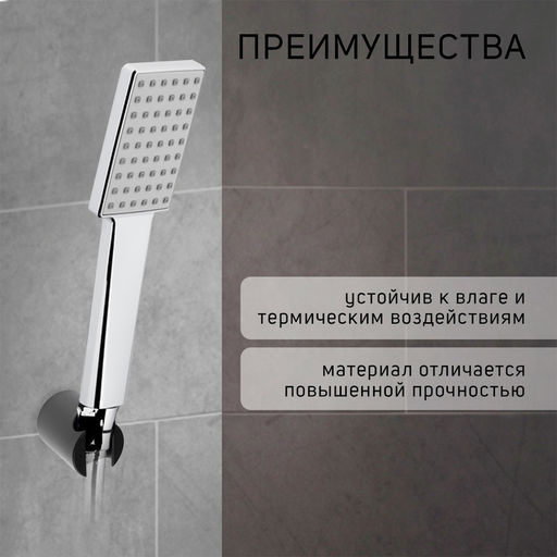 Держатель для душевой лейки ZEIN Z95, нерегулируемый, черный