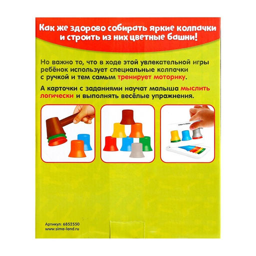 Развивающий набор Собирай колпачки - Iq-zabiaka фото 7